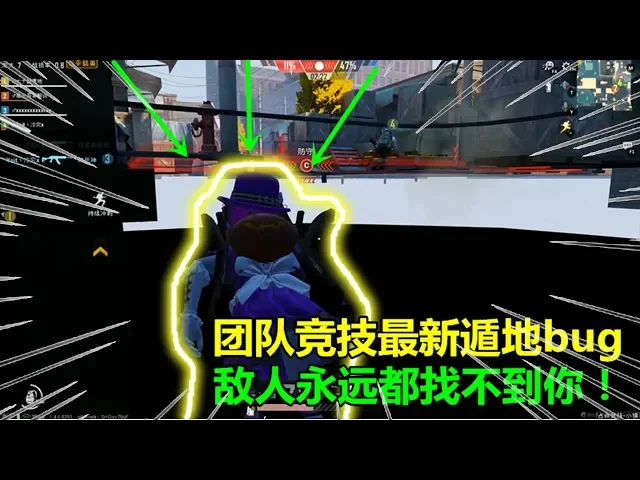 和平精英大神秀257: 占据点模式最新遁地bug,可以直接在地底抢据点!